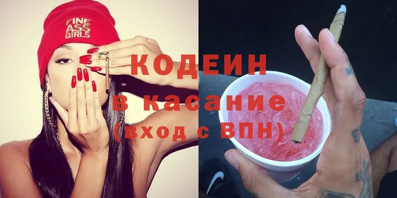 Кодеиновый сироп Lean Purple Drank  kraken зеркало  Нижняя Тура 