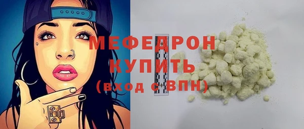 меф Нефтекумск